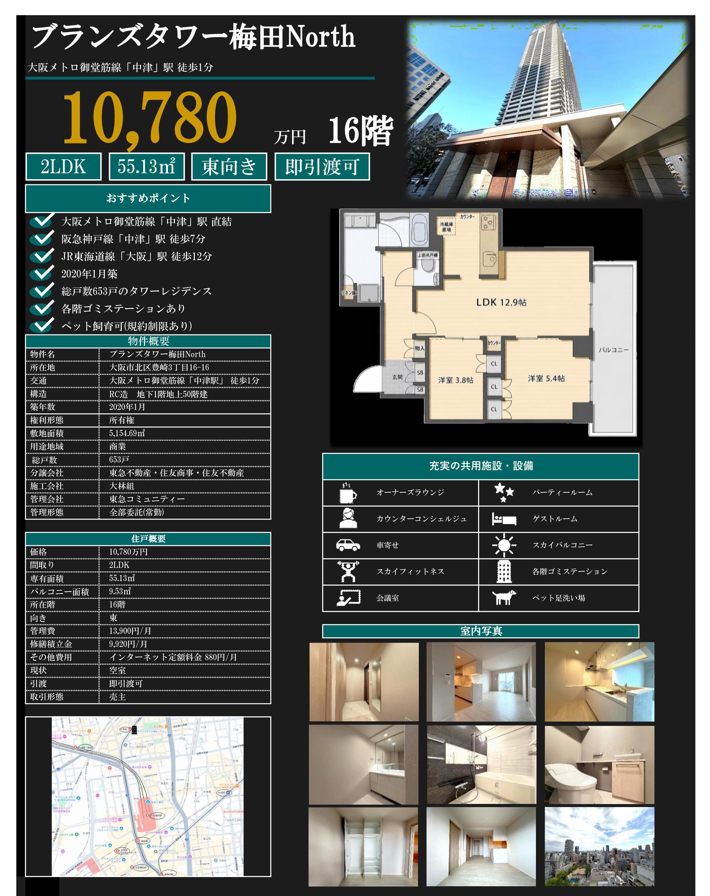 北区豊崎3-16-16 間取り図